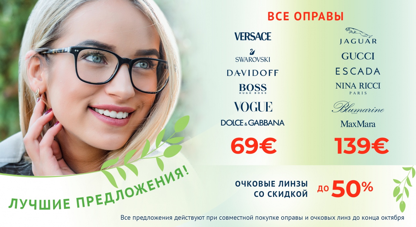 Лучшие предложения!